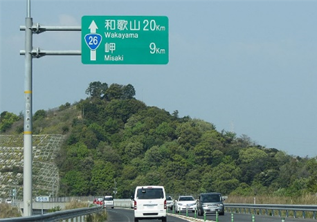 第二阪和道路